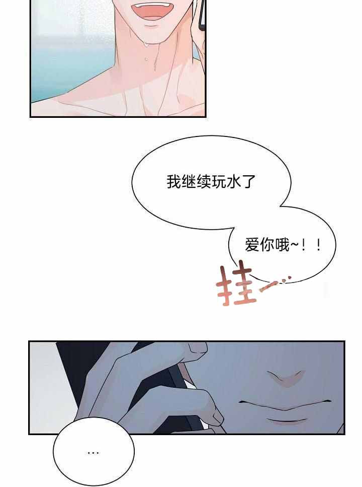 《老板的小宝贝》漫画最新章节第83话免费下拉式在线观看章节第【21】张图片