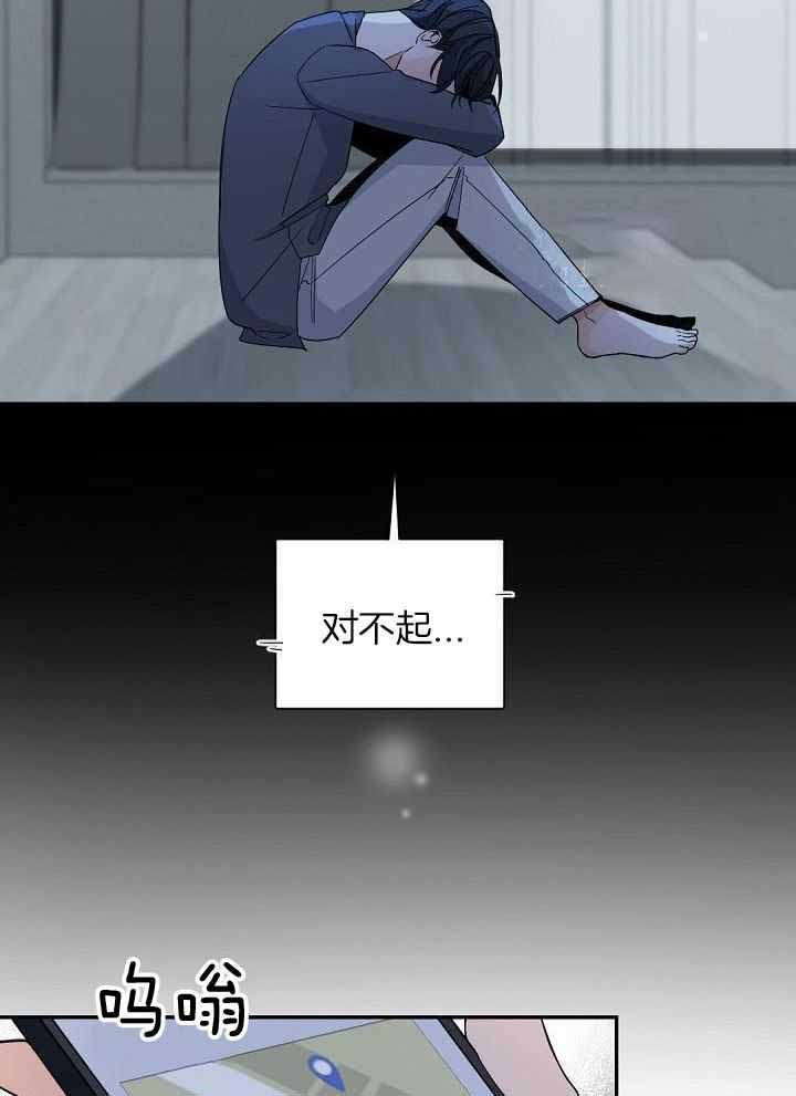 《老板的小宝贝》漫画最新章节第106话免费下拉式在线观看章节第【4】张图片