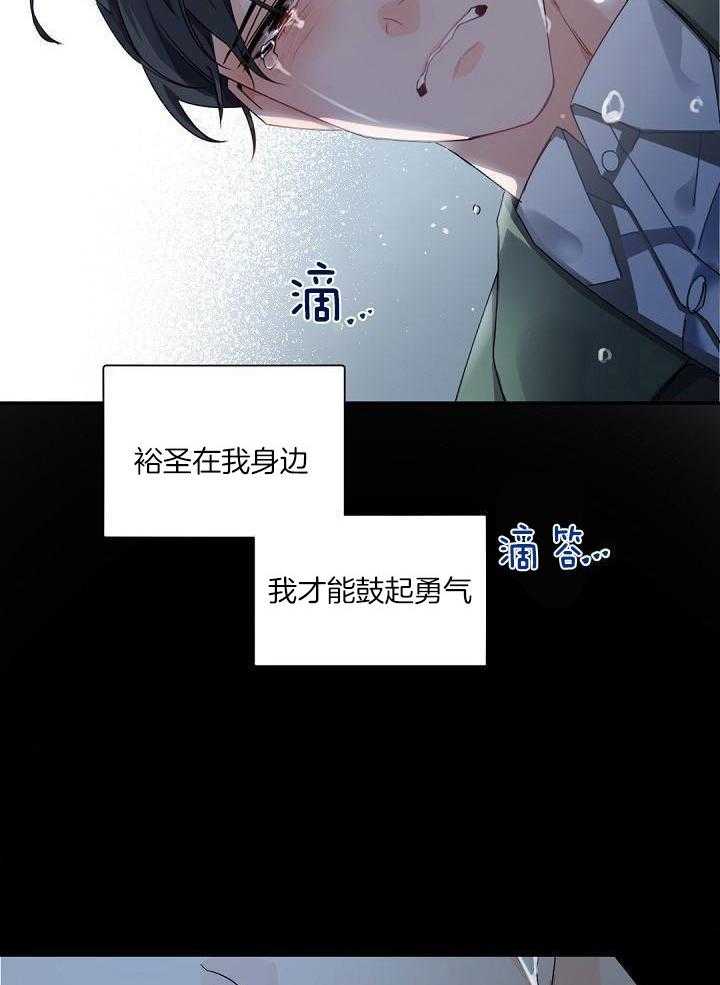 《老板的小宝贝》漫画最新章节第90话免费下拉式在线观看章节第【6】张图片