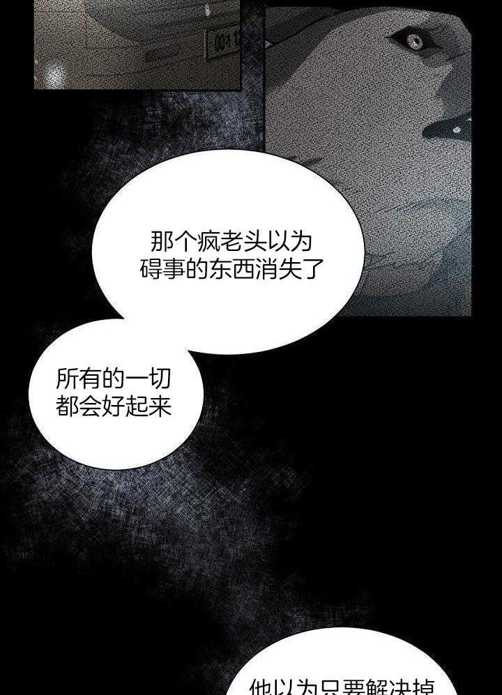 《老板的小宝贝》漫画最新章节第104话免费下拉式在线观看章节第【28】张图片