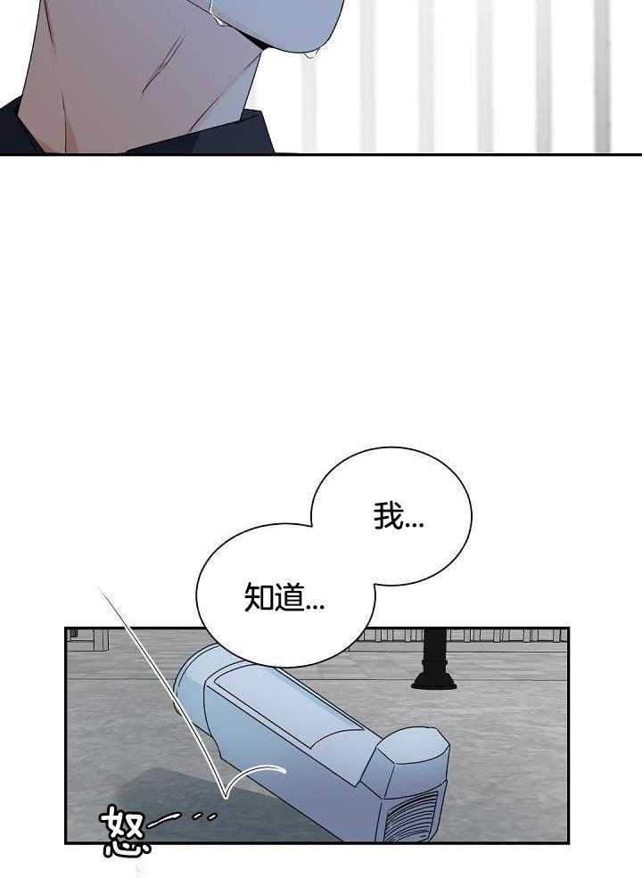 《老板的小宝贝》漫画最新章节第116话免费下拉式在线观看章节第【7】张图片