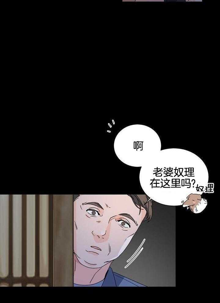 《老板的小宝贝》漫画最新章节第119话免费下拉式在线观看章节第【7】张图片