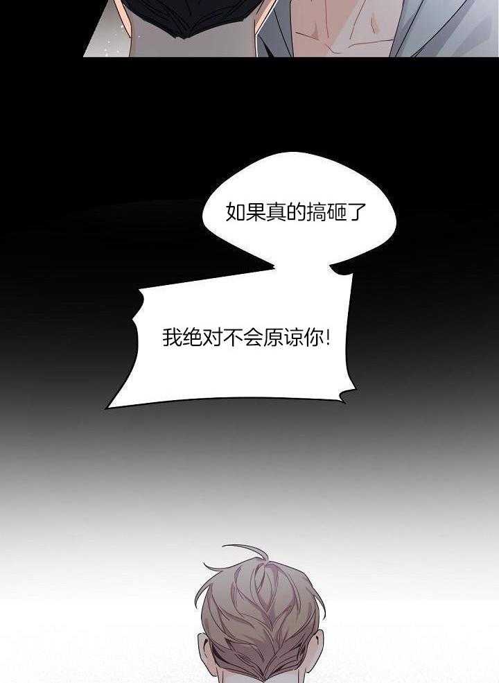 《老板的小宝贝》漫画最新章节第90话免费下拉式在线观看章节第【19】张图片