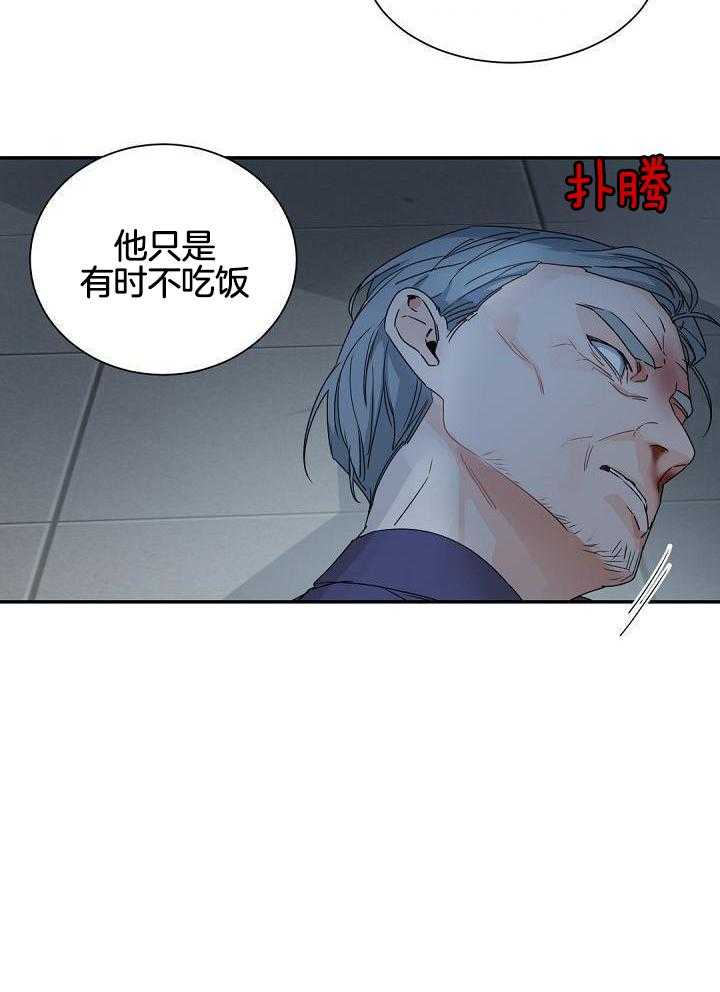 《老板的小宝贝》漫画最新章节第118话免费下拉式在线观看章节第【31】张图片