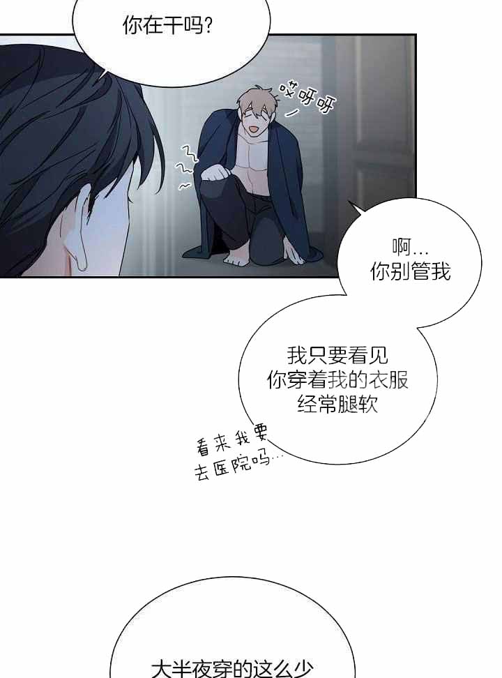 《老板的小宝贝》漫画最新章节第97话免费下拉式在线观看章节第【25】张图片