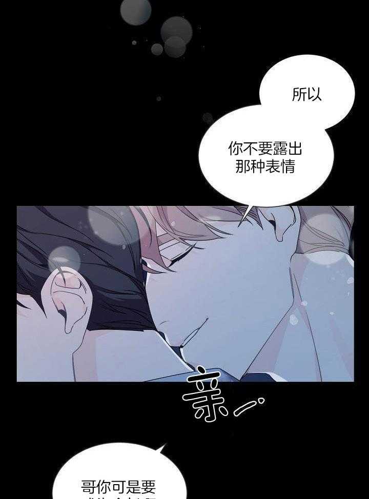 《老板的小宝贝》漫画最新章节第98话免费下拉式在线观看章节第【17】张图片