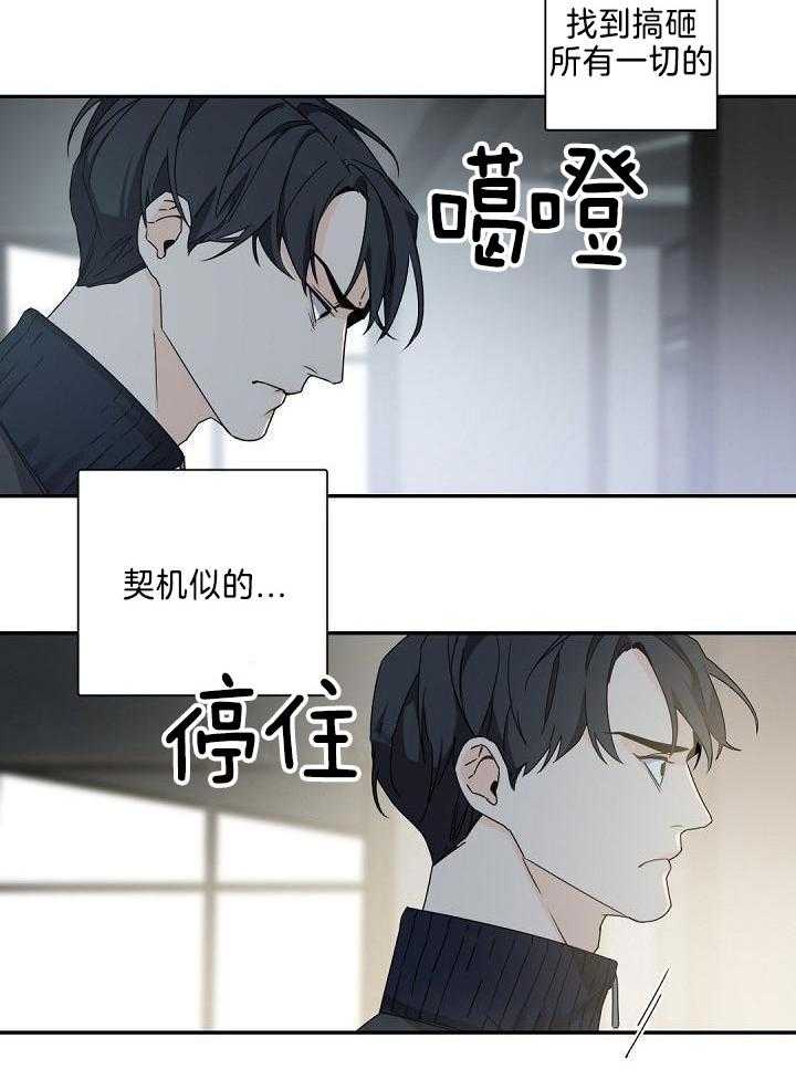 《老板的小宝贝》漫画最新章节第84话免费下拉式在线观看章节第【12】张图片