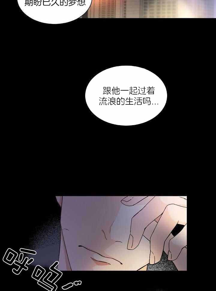 《老板的小宝贝》漫画最新章节第96话免费下拉式在线观看章节第【15】张图片