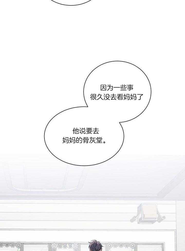 《老板的小宝贝》漫画最新章节第108话免费下拉式在线观看章节第【8】张图片