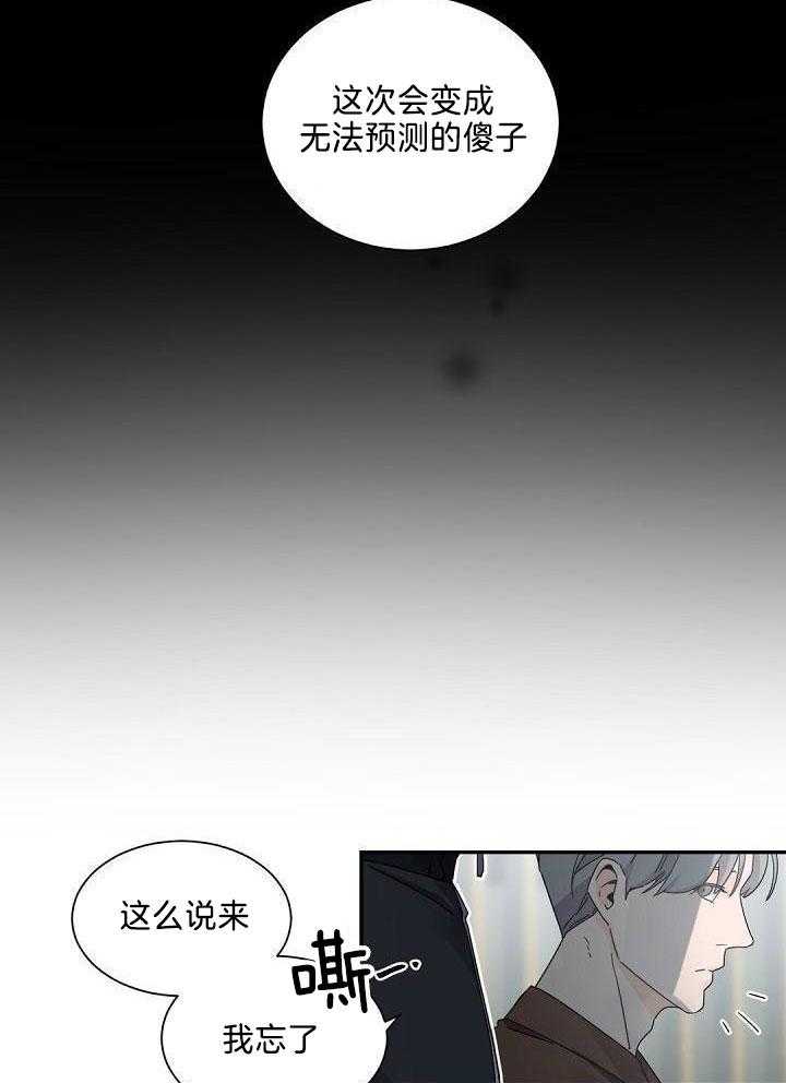 《老板的小宝贝》漫画最新章节第82话免费下拉式在线观看章节第【15】张图片