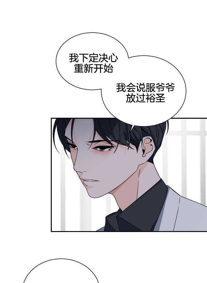 《老板的小宝贝》漫画最新章节第115话免费下拉式在线观看章节第【24】张图片