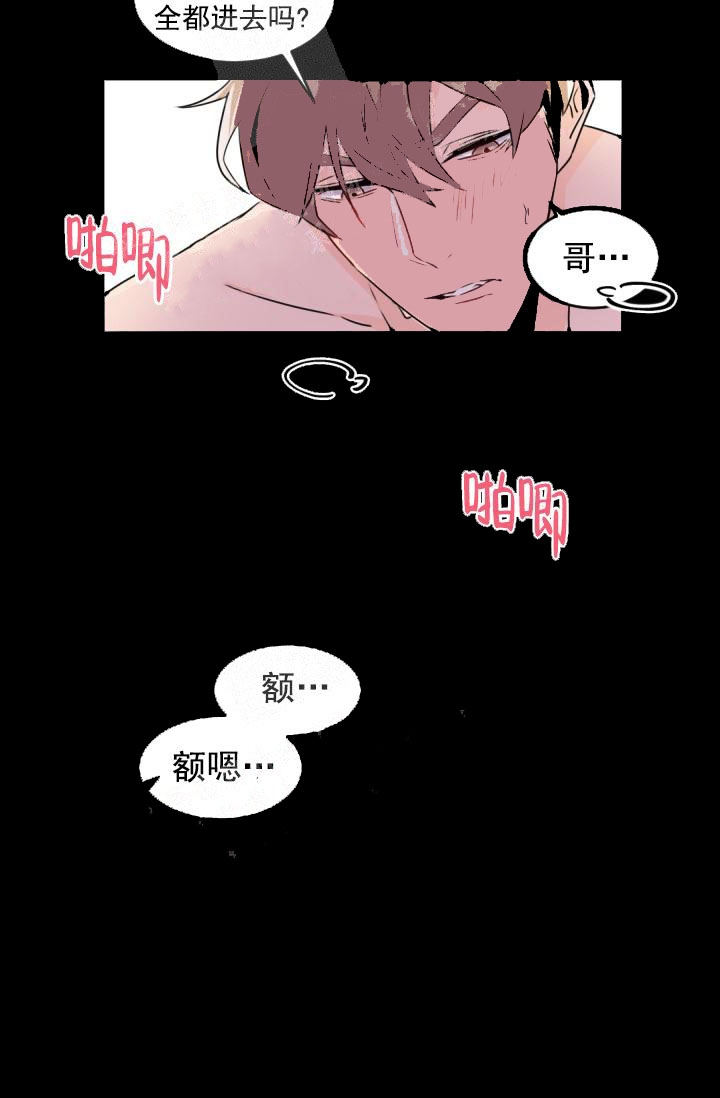 《老板的小宝贝》漫画最新章节第2话免费下拉式在线观看章节第【12】张图片