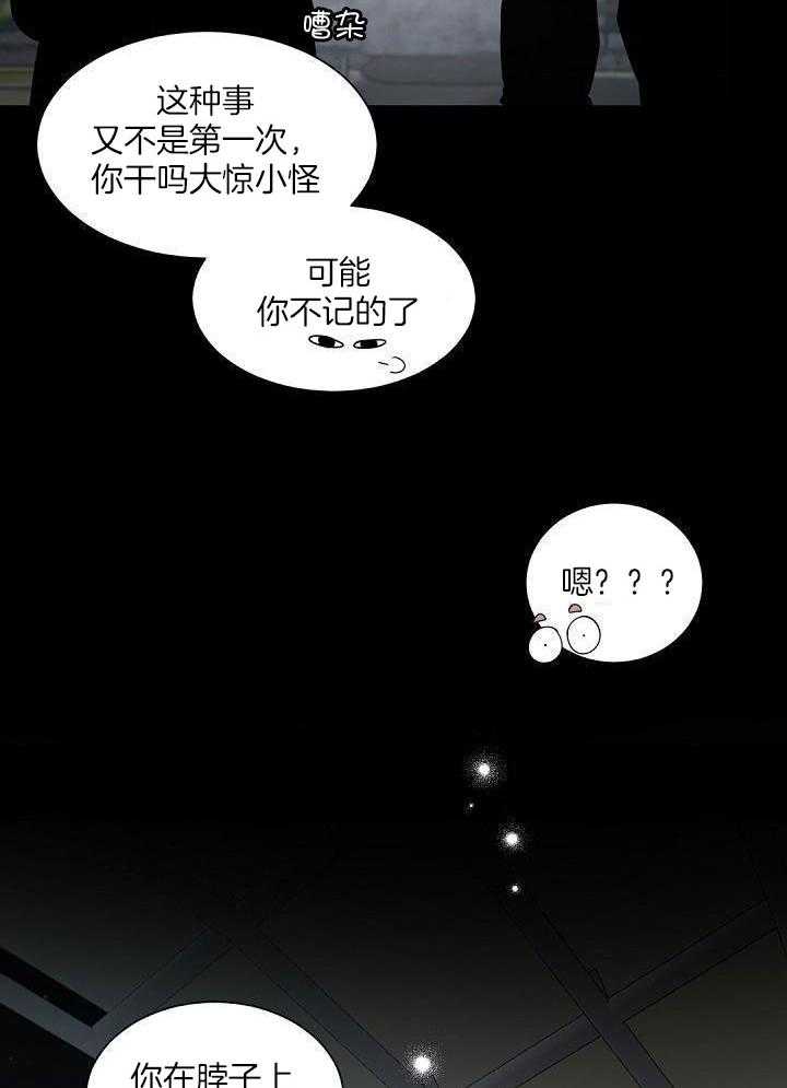 《老板的小宝贝》漫画最新章节第122话免费下拉式在线观看章节第【19】张图片