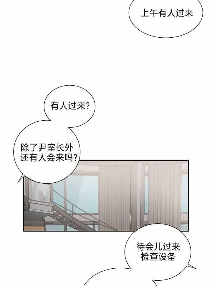 《老板的小宝贝》漫画最新章节第76话免费下拉式在线观看章节第【25】张图片