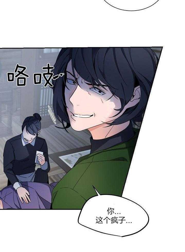 《老板的小宝贝》漫画最新章节第94话免费下拉式在线观看章节第【11】张图片