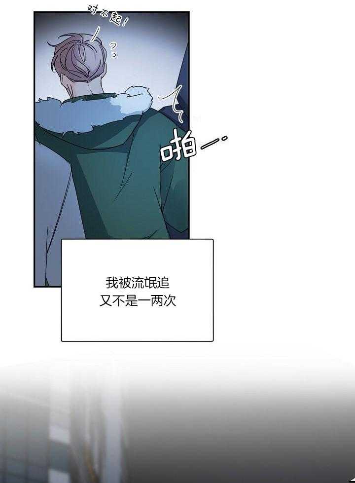 《老板的小宝贝》漫画最新章节第111话免费下拉式在线观看章节第【17】张图片