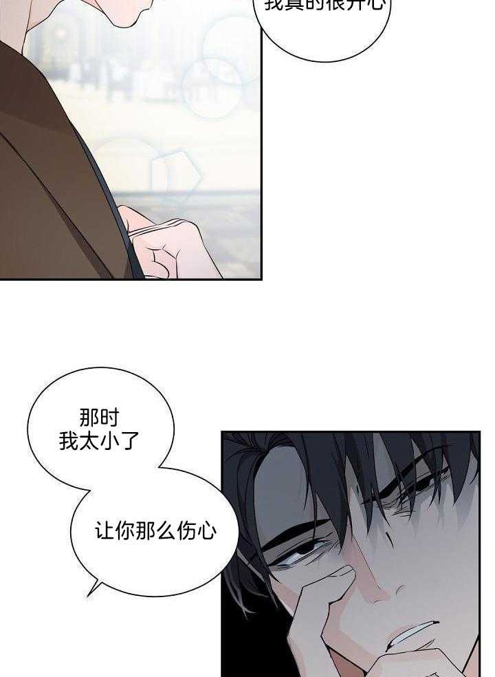 《老板的小宝贝》漫画最新章节第80话免费下拉式在线观看章节第【2】张图片