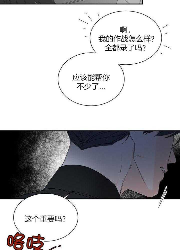 《老板的小宝贝》漫画最新章节第121话免费下拉式在线观看章节第【18】张图片