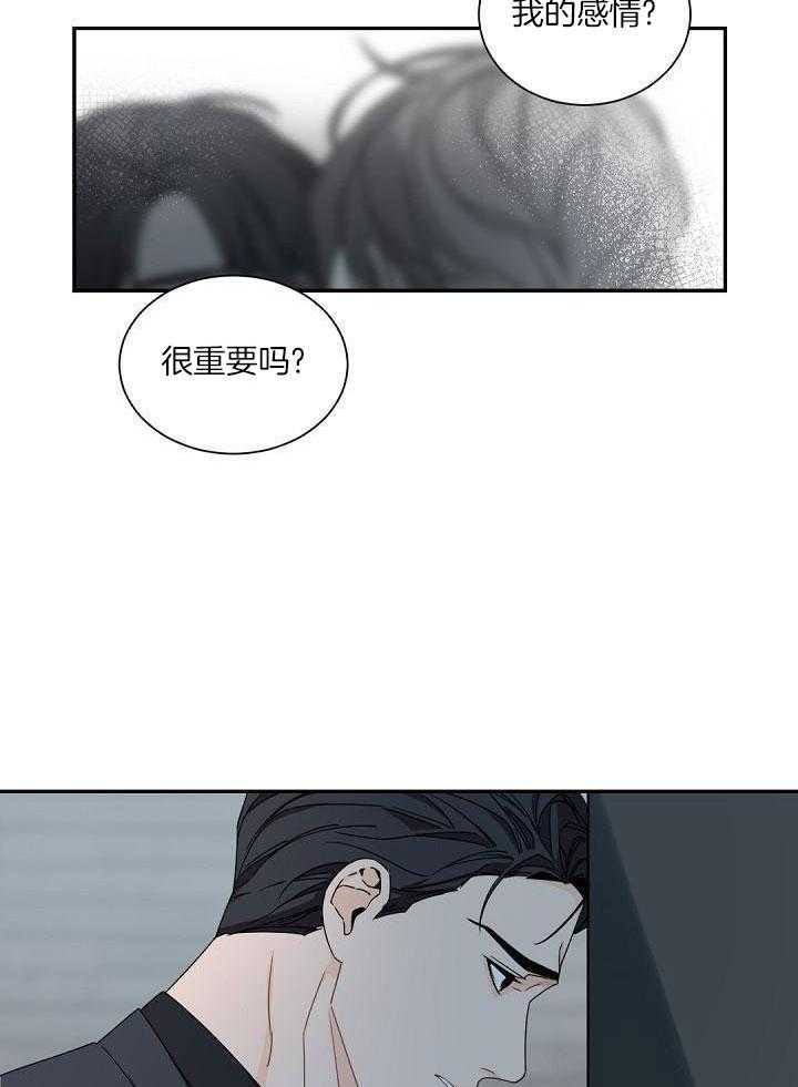 《老板的小宝贝》漫画最新章节第92话免费下拉式在线观看章节第【9】张图片