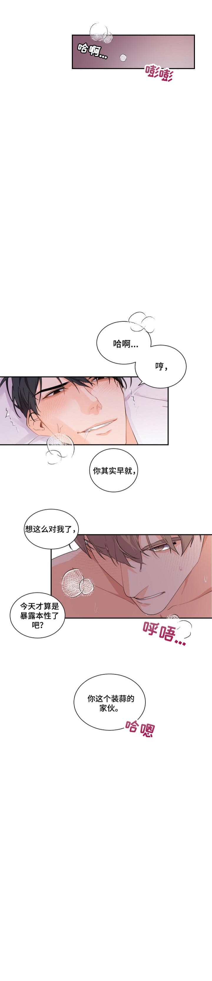 《老板的小宝贝》漫画最新章节第56话免费下拉式在线观看章节第【1】张图片