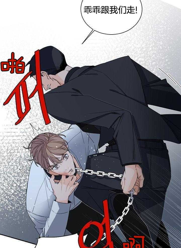 《老板的小宝贝》漫画最新章节第116话免费下拉式在线观看章节第【23】张图片