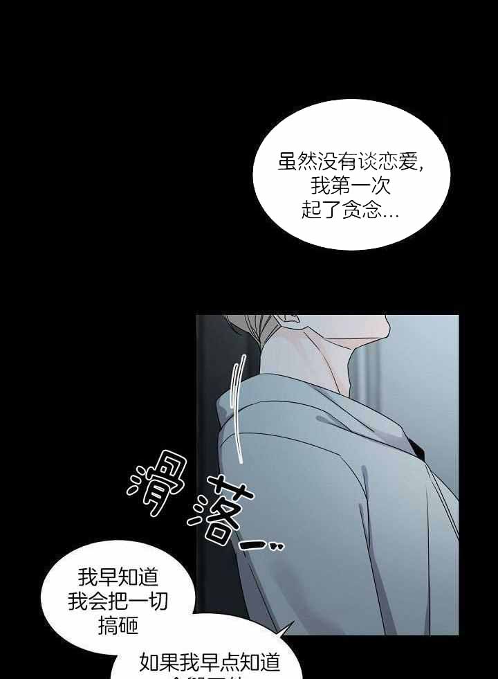 《老板的小宝贝》漫画最新章节第92话免费下拉式在线观看章节第【12】张图片