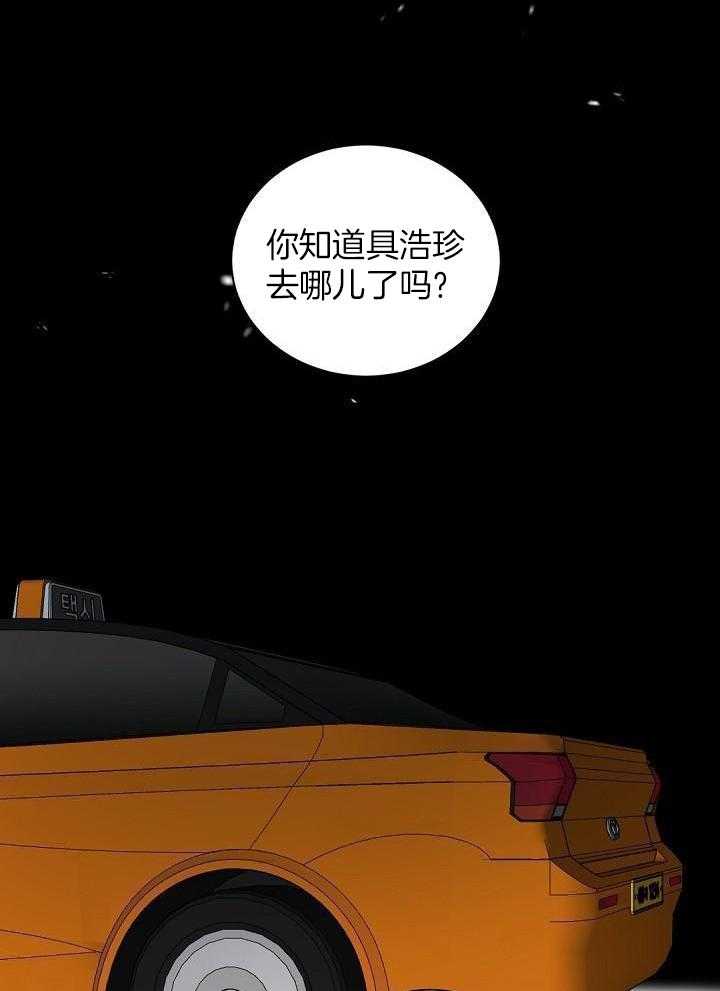 《老板的小宝贝》漫画最新章节第106话免费下拉式在线观看章节第【11】张图片