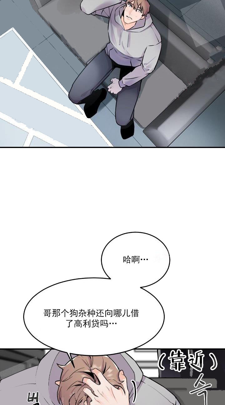 《老板的小宝贝》漫画最新章节第6话免费下拉式在线观看章节第【12】张图片