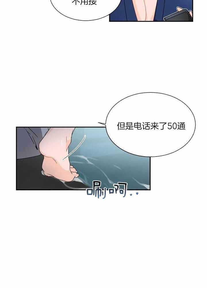 《老板的小宝贝》漫画最新章节第90话免费下拉式在线观看章节第【31】张图片