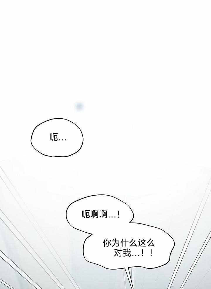 《老板的小宝贝》漫画最新章节第78话免费下拉式在线观看章节第【1】张图片