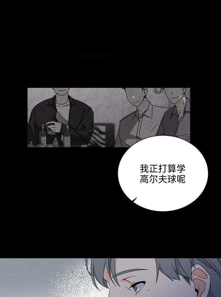 《老板的小宝贝》漫画最新章节第83话免费下拉式在线观看章节第【1】张图片