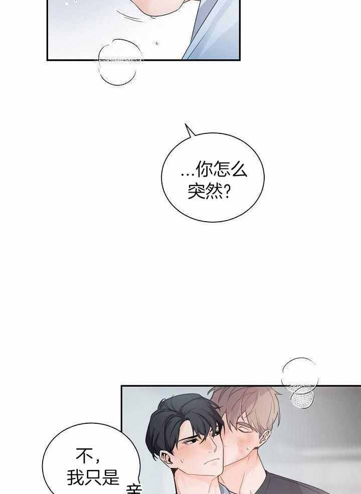 《老板的小宝贝》漫画最新章节第69话免费下拉式在线观看章节第【19】张图片