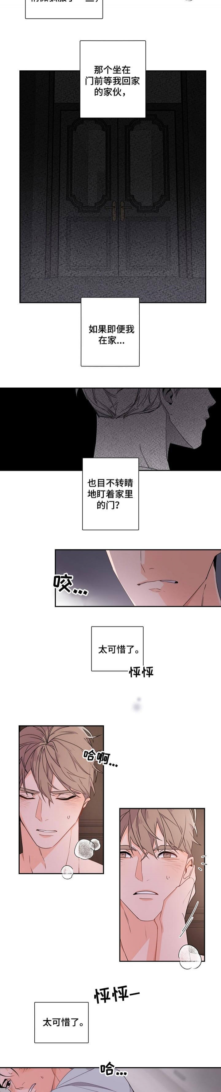 《老板的小宝贝》漫画最新章节第47话免费下拉式在线观看章节第【2】张图片