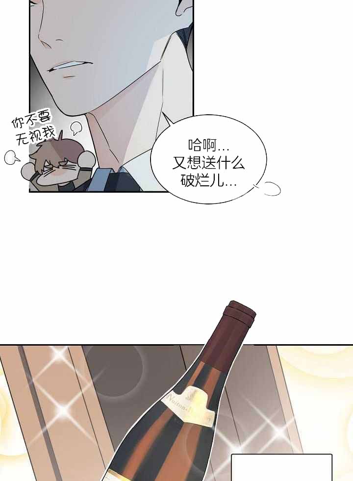 《老板的小宝贝》漫画最新章节第124话免费下拉式在线观看章节第【21】张图片