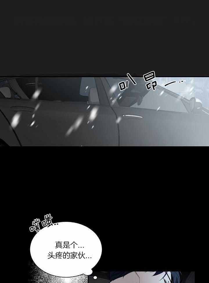 《老板的小宝贝》漫画最新章节第108话免费下拉式在线观看章节第【1】张图片