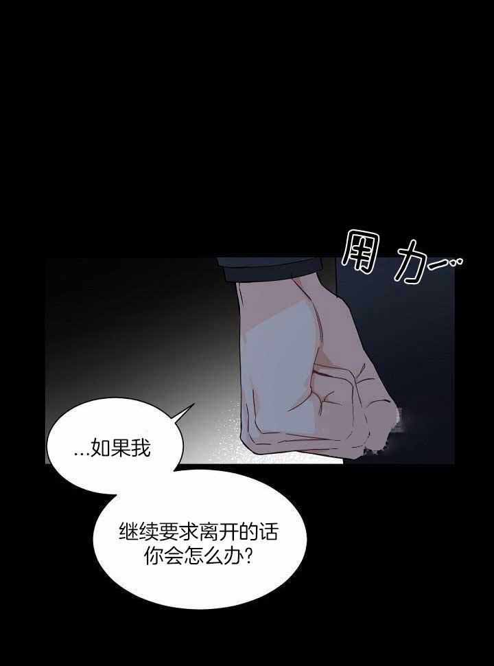 《老板的小宝贝》漫画最新章节第96话免费下拉式在线观看章节第【1】张图片