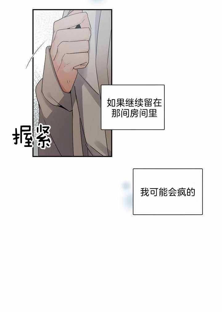 《老板的小宝贝》漫画最新章节第77话免费下拉式在线观看章节第【26】张图片