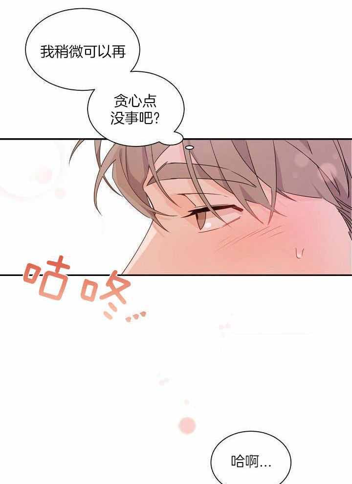 《老板的小宝贝》漫画最新章节第87话免费下拉式在线观看章节第【17】张图片