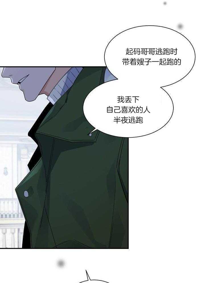 《老板的小宝贝》漫画最新章节第106话免费下拉式在线观看章节第【22】张图片