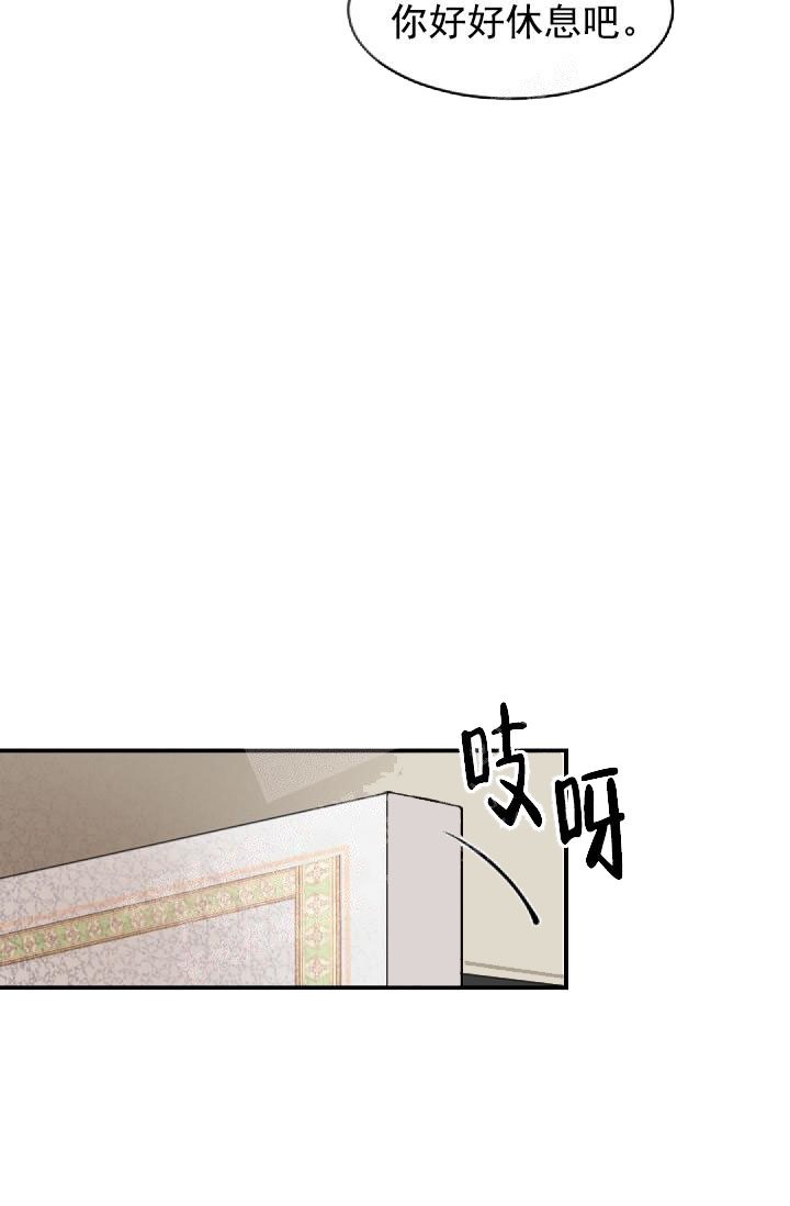 《老板的小宝贝》漫画最新章节第3话免费下拉式在线观看章节第【11】张图片