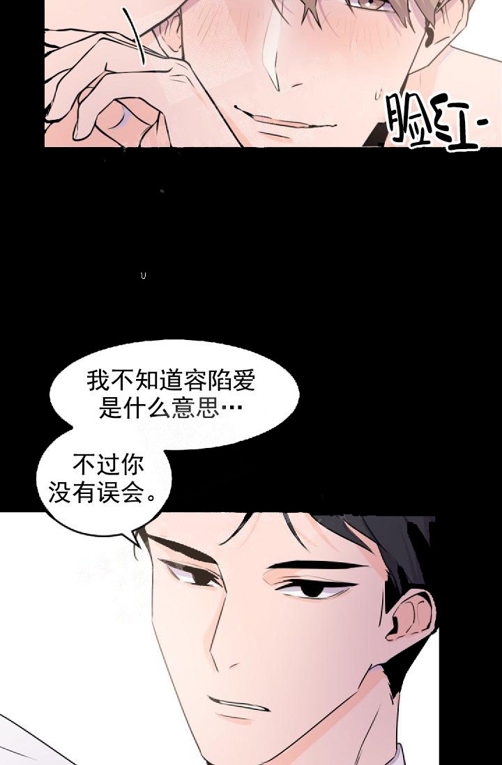 《老板的小宝贝》漫画最新章节第2话免费下拉式在线观看章节第【4】张图片