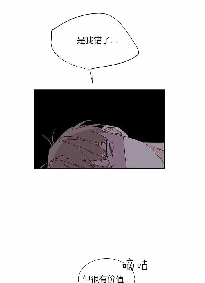 《老板的小宝贝》漫画最新章节第87话免费下拉式在线观看章节第【8】张图片