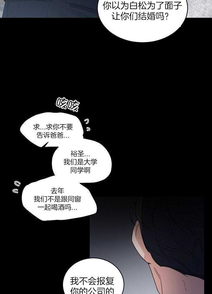 《老板的小宝贝》漫画最新章节第127话免费下拉式在线观看章节第【9】张图片