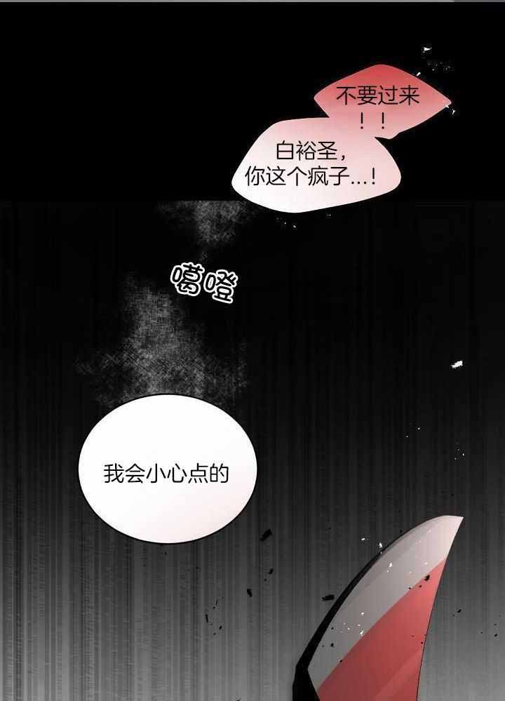 《老板的小宝贝》漫画最新章节第127话免费下拉式在线观看章节第【14】张图片