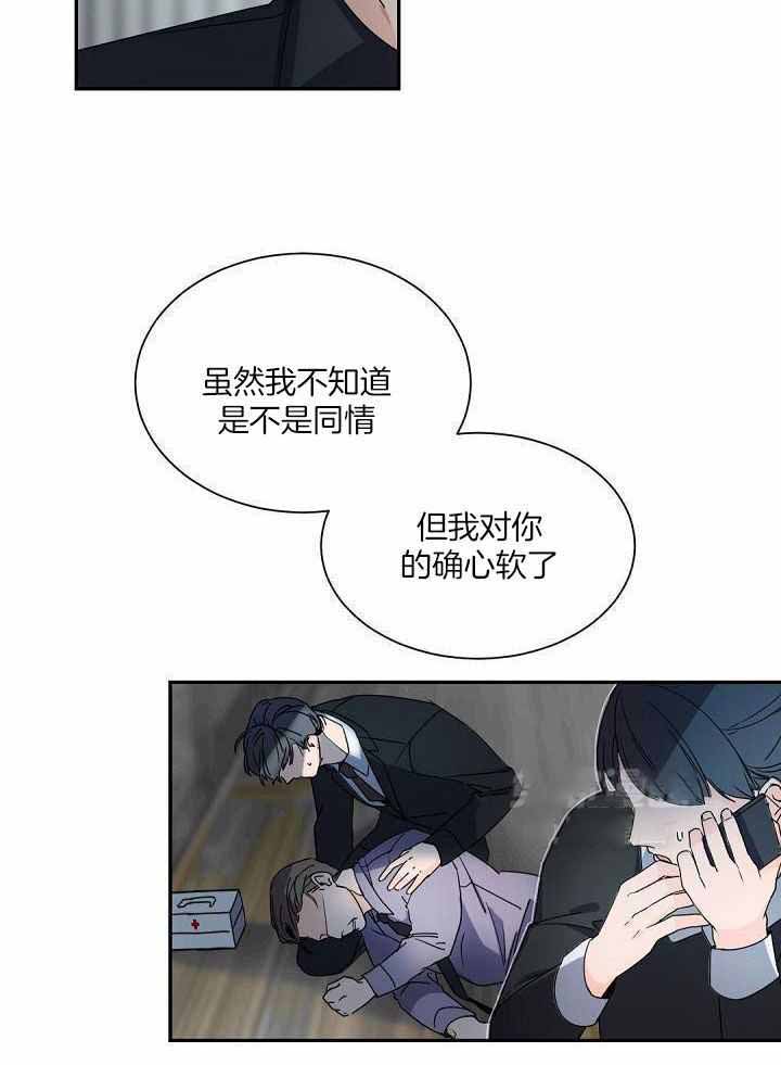 《老板的小宝贝》漫画最新章节第94话免费下拉式在线观看章节第【17】张图片