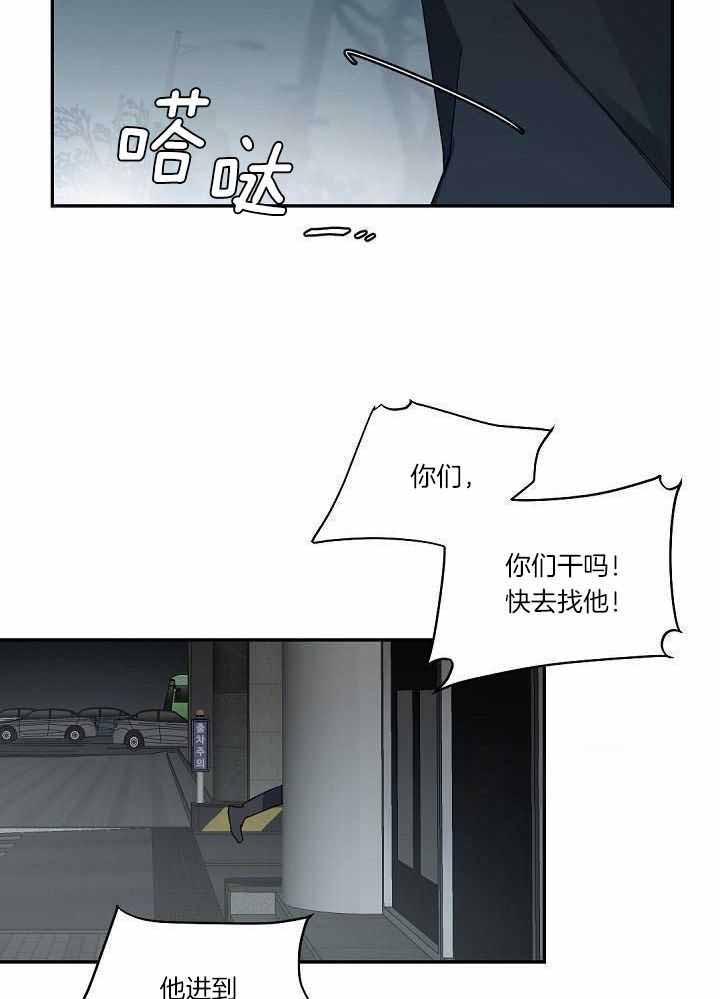 《老板的小宝贝》漫画最新章节第112话免费下拉式在线观看章节第【2】张图片