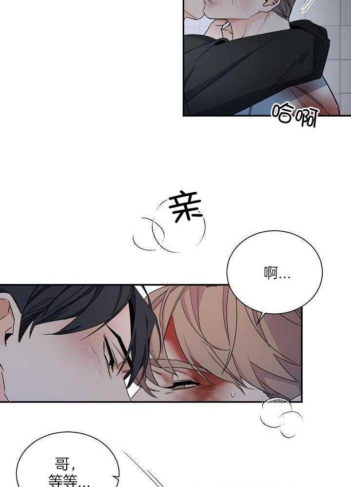 《老板的小宝贝》漫画最新章节第121话免费下拉式在线观看章节第【7】张图片