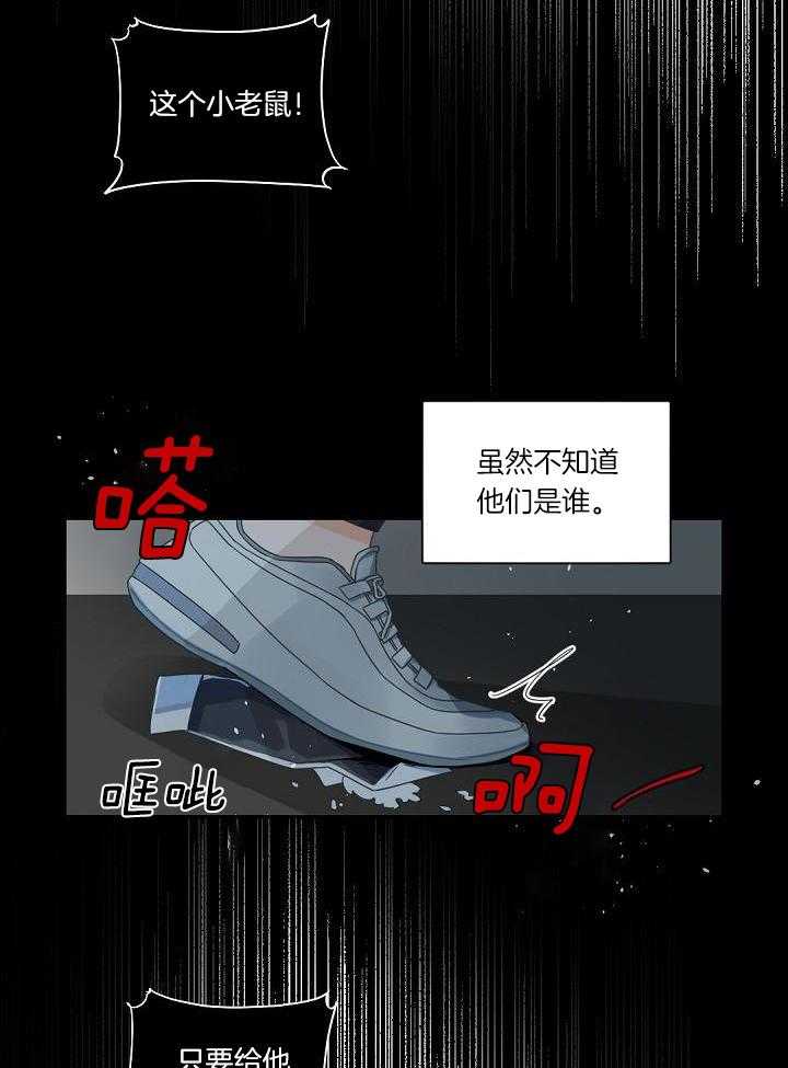 《老板的小宝贝》漫画最新章节第110话免费下拉式在线观看章节第【25】张图片