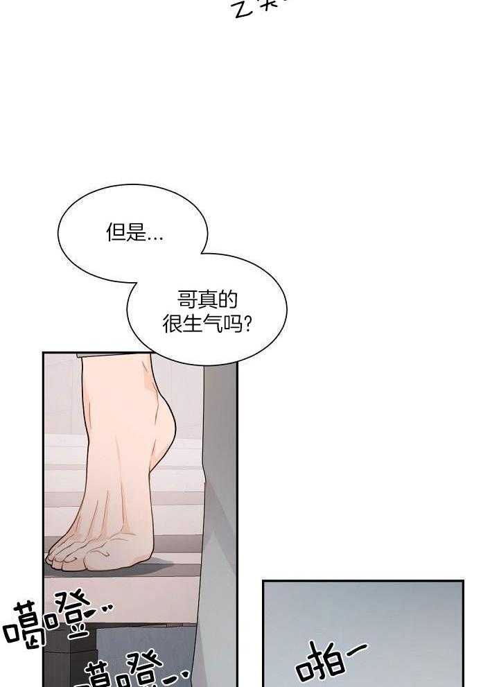 《老板的小宝贝》漫画最新章节第87话免费下拉式在线观看章节第【11】张图片