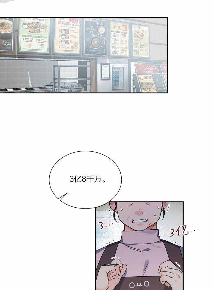 《老板的小宝贝》漫画最新章节第108话免费下拉式在线观看章节第【24】张图片